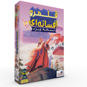 بازی قلمرو افسانه ای (Fantasy Realms)